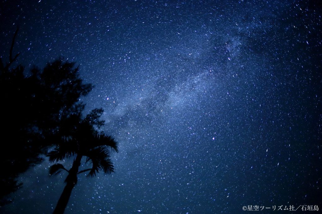 西表石垣国立公園（沖縄県／石垣市・竹富町）が日本初の「星空保護区」に！