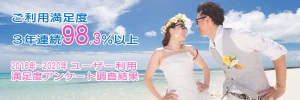 公式 24時間予約ok 沖縄 石垣島 宮古島のフォトウェディング 沖縄ウェディングオンライン