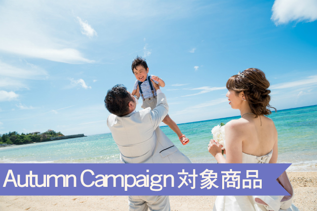 沖縄の青空とエメラルドグリーンの海を背景に愛を誓う